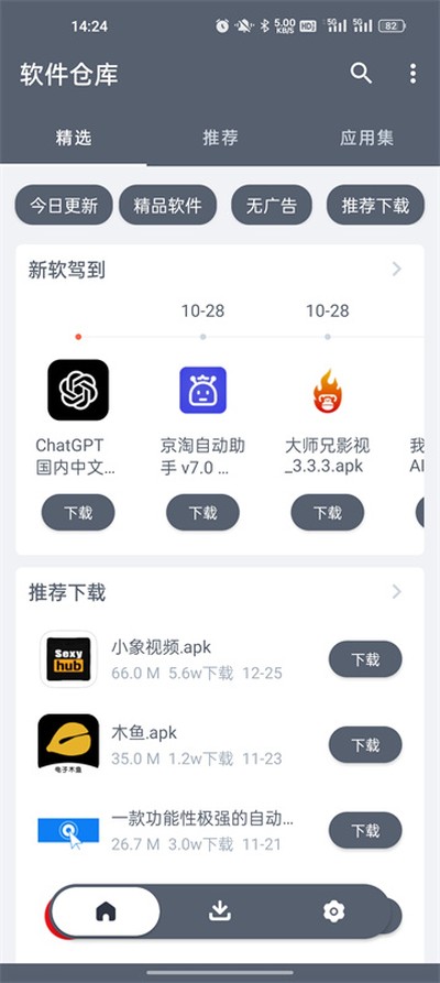 �����ֿⰲ׿���¹����汾v1.1.2