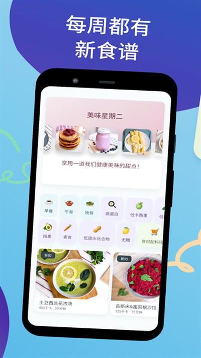 YAZIO��·�������app����v12.78.0