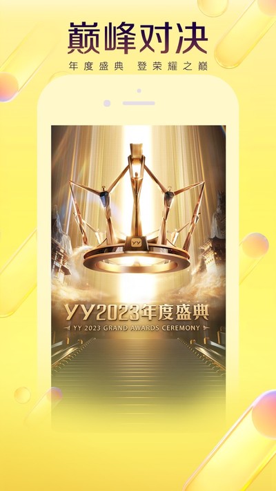 YY������׿��v1.13.0