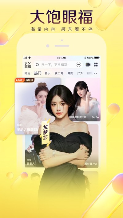 YY������׿��v1.13.0