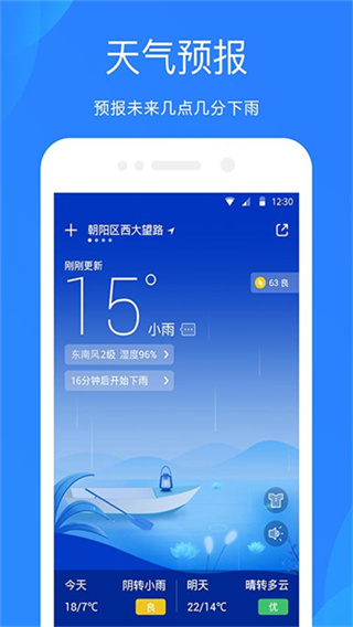 �������Ԥ��app�����ֻ���v9.2.0 �ٷ�����
