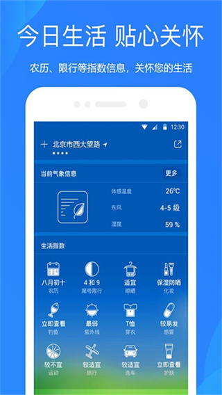 �������Ԥ��app�����ֻ���v9.2.0 �ٷ�����