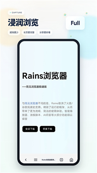 rains�����app���°�����v4.0.2.2 �ٷ���