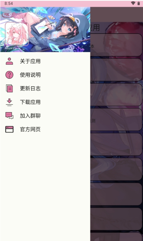 HookVip 2026�ٷ����°汾 ��׿��v4.0.2