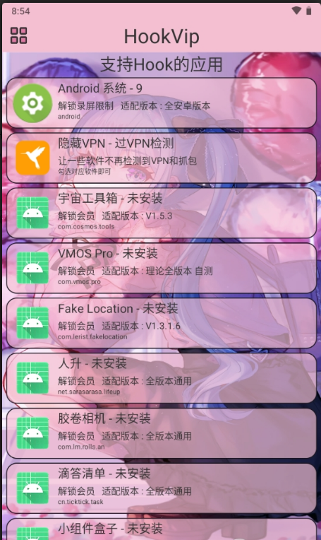 HookVip 2026�ٷ����°汾 ��׿��v4.0.2