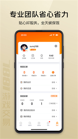 7881��Ϸ����app��׿������v2.11.78 ���°�