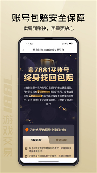 7881��Ϸ����ƽ̨������v2.11.78 ���°�