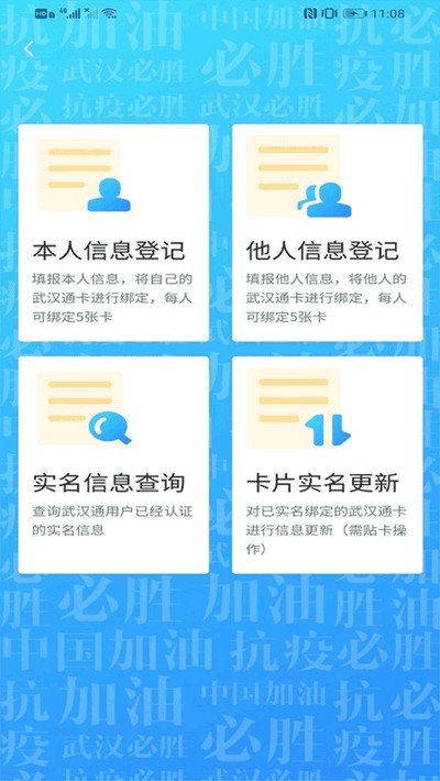 �ҵ��人ͨ�ٷ�����v3.2.2