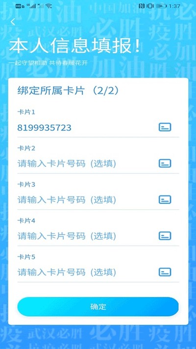 �ҵ��人ͨ�ٷ�����v3.2.2