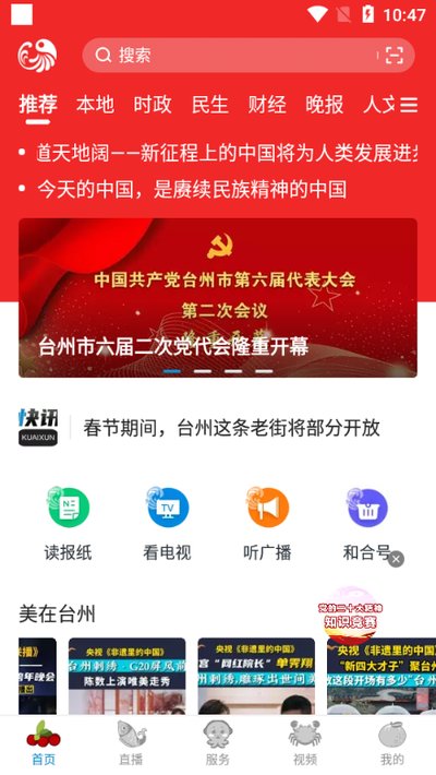 �������ſͻ��˰�׿��v7.1.4