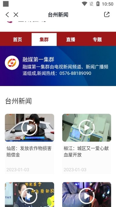 �������ſͻ��˰�׿��v7.1.4