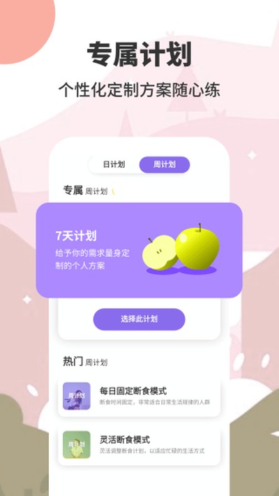 �������ʳAppv4.2.3