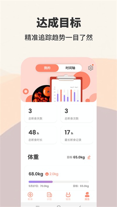 �������ʳAppv4.2.3