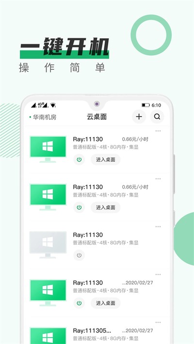 �ཷ�Ƶ���APP��׿��v1.6.8