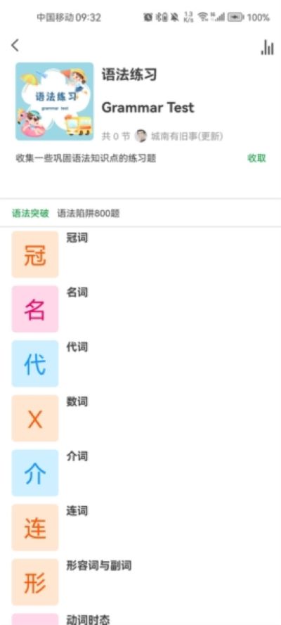 �﷨��������Appv5.0.20