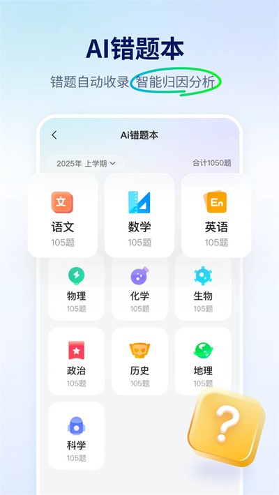 ��ѧ��������¼���ѧ����v1.8.2169