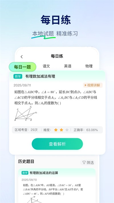 ��ѧ��������¼���ѧ����v1.8.2169