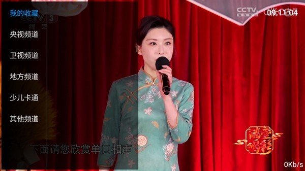 ��TV���Ӻ������°�v1.1.0
