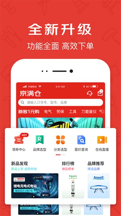 ���������°�׿��v5.1.7