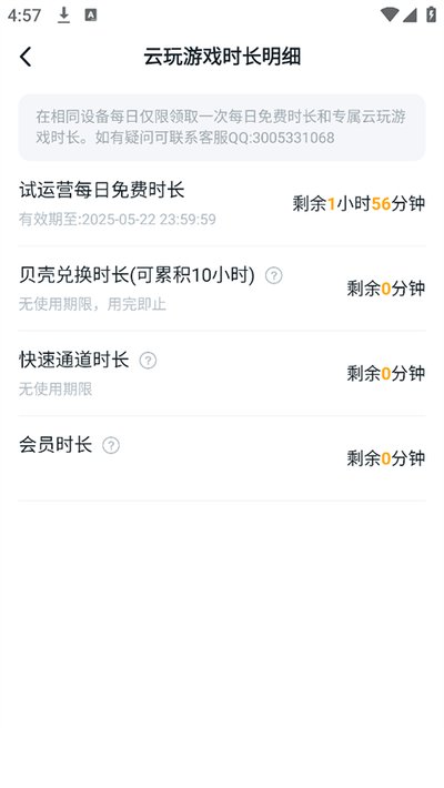 ĺ�Ƶ�������ʱ�����ŶӰ�����v1.4.1.1