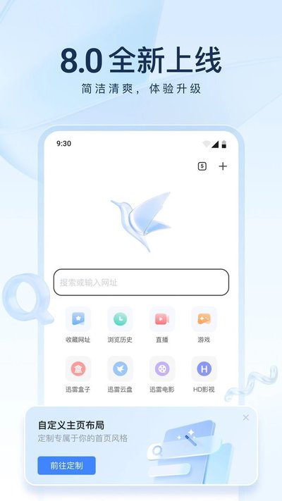 Ѹ��app�ٷ���v8.48.1.1067