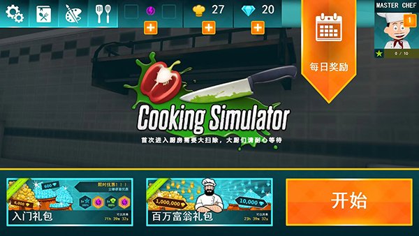 cookingsimulator��׿�����İ�����v1.0
