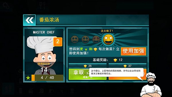 cookingsimulator��׿�����İ�����v1.0