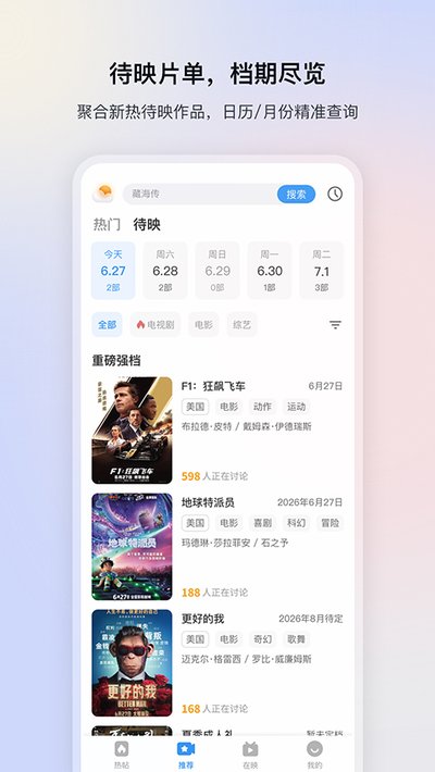 Ӱ�Ӵ�ȫapp�ٷ���v2.0.2