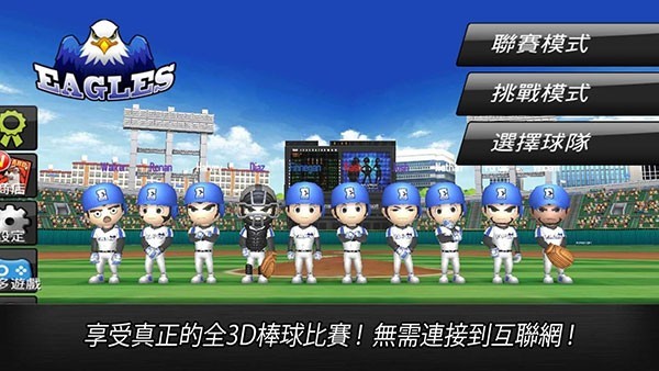 ����Ӣ��(BaseballStar)��׿��v1.7.5