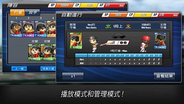 ����Ӣ��(BaseballStar)��׿��v1.7.5