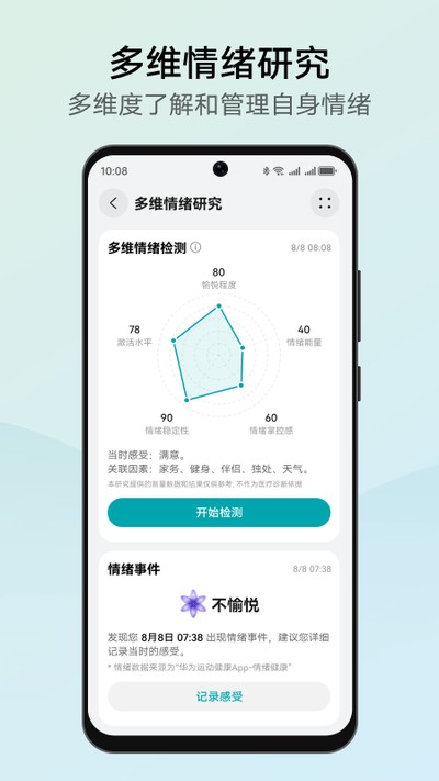 ��Ϊ�����о�app����v16.0.8.310