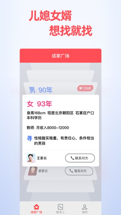 �ɼ����װ�׿��v2.4.2