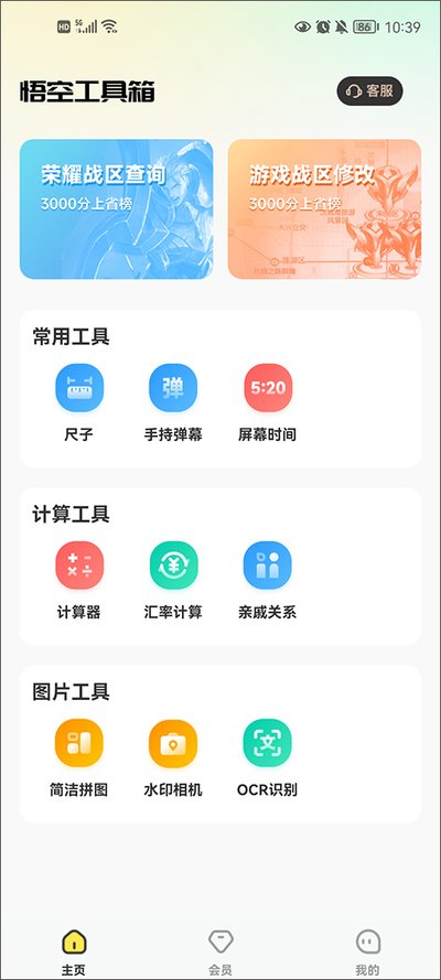 ��չ����䰲׿��v1.1.3