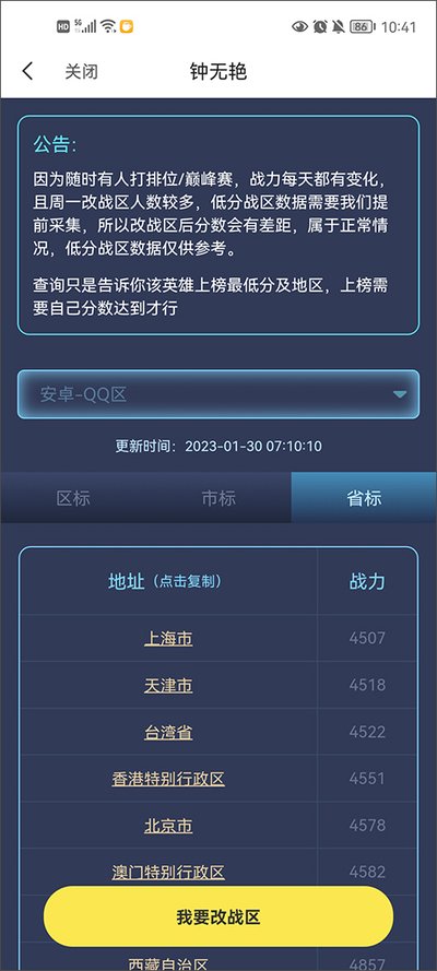 ��չ����䰲׿��v1.1.3