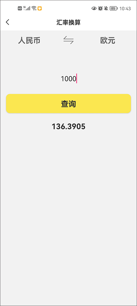 ��չ����䰲׿��v1.1.3
