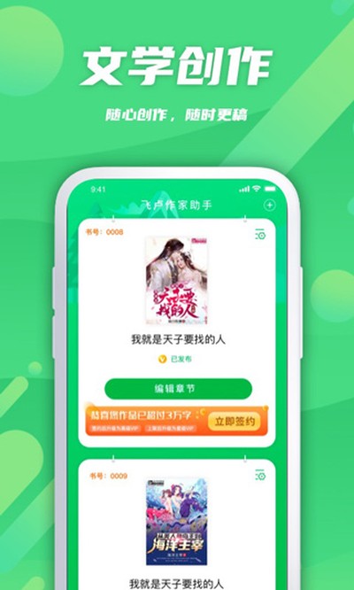 ��¬��������app����v2.0.9