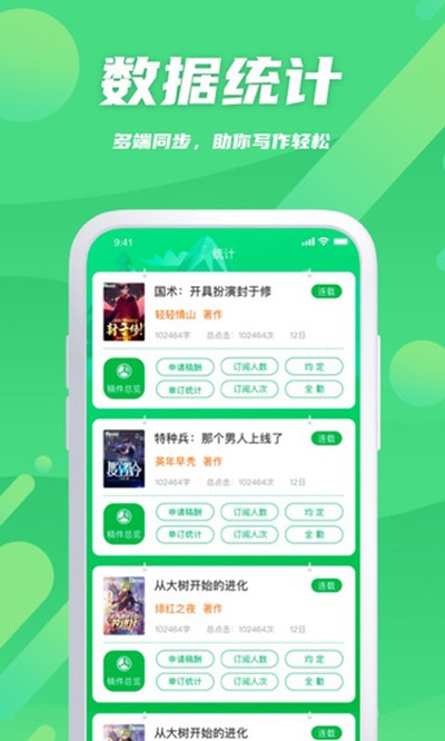 ��¬��������app����v2.0.9