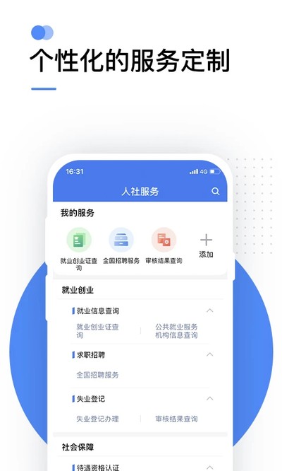 12333�籣��ѯ��app����v2.2.35