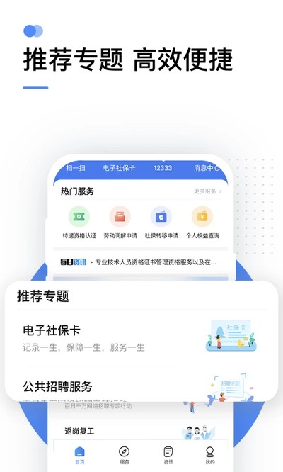 12333�籣��ѯ��app����v2.2.35