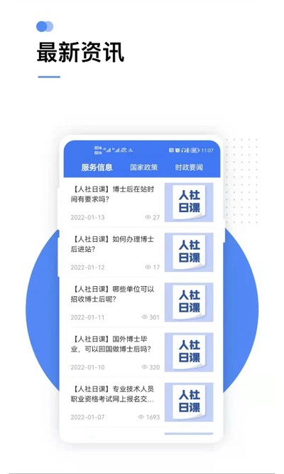 12333�籣��ѯ��app����v2.2.35