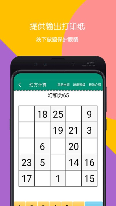 ��ѧ�������ս�ٷ����°�����v3.14