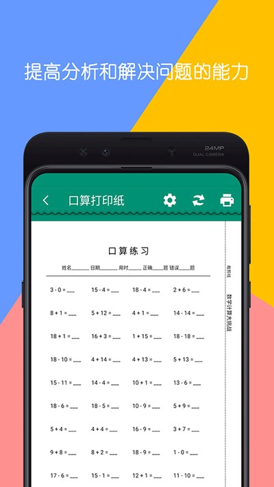 ��ѧ�������ս�ٷ����°�����v3.14
