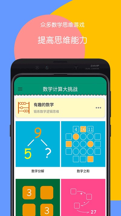 ��ѧ�������ս�ٷ����°�����v3.14