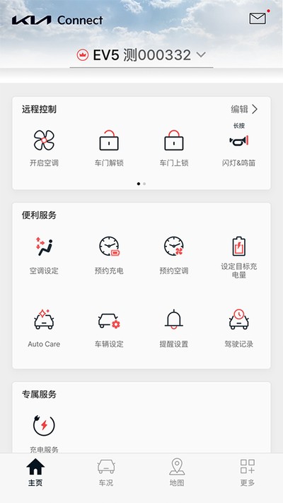 ����KiaConnectapp�ٷ�������v5.02