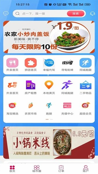 �Ҹ�Ѱ��appv7.9.7