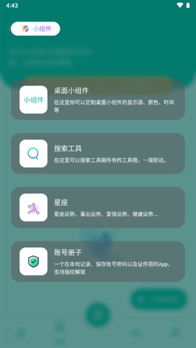 ���湤����appv1.8
