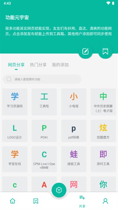 ���湤����appv1.8