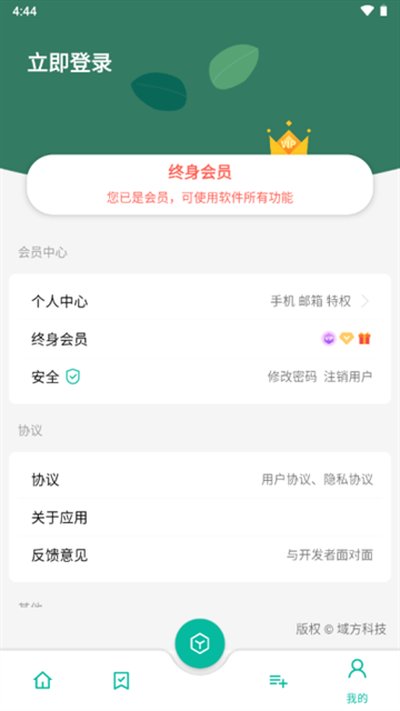 ���湤����appv1.8
