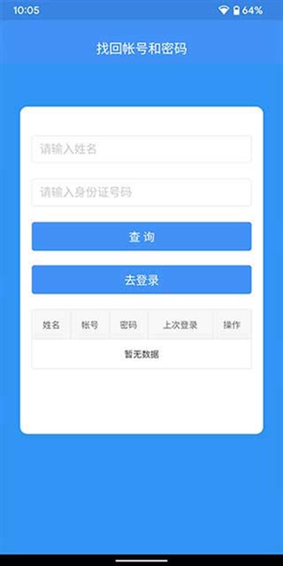 ��ʩ����appv2.2.4.010