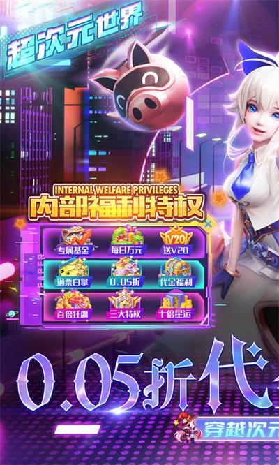 �����ֻ�0.05�۰�v1.0.0